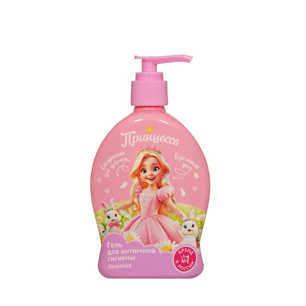 Детский гель для интимной гигиены Принцесса Неженка 3+ 300мл. Фото 1.