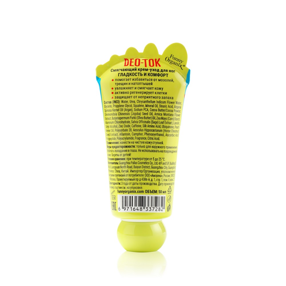 Смягчающий крем для ног Funny Organix Deo Tok " Soft & Comfy " 50мл. Фото 2.