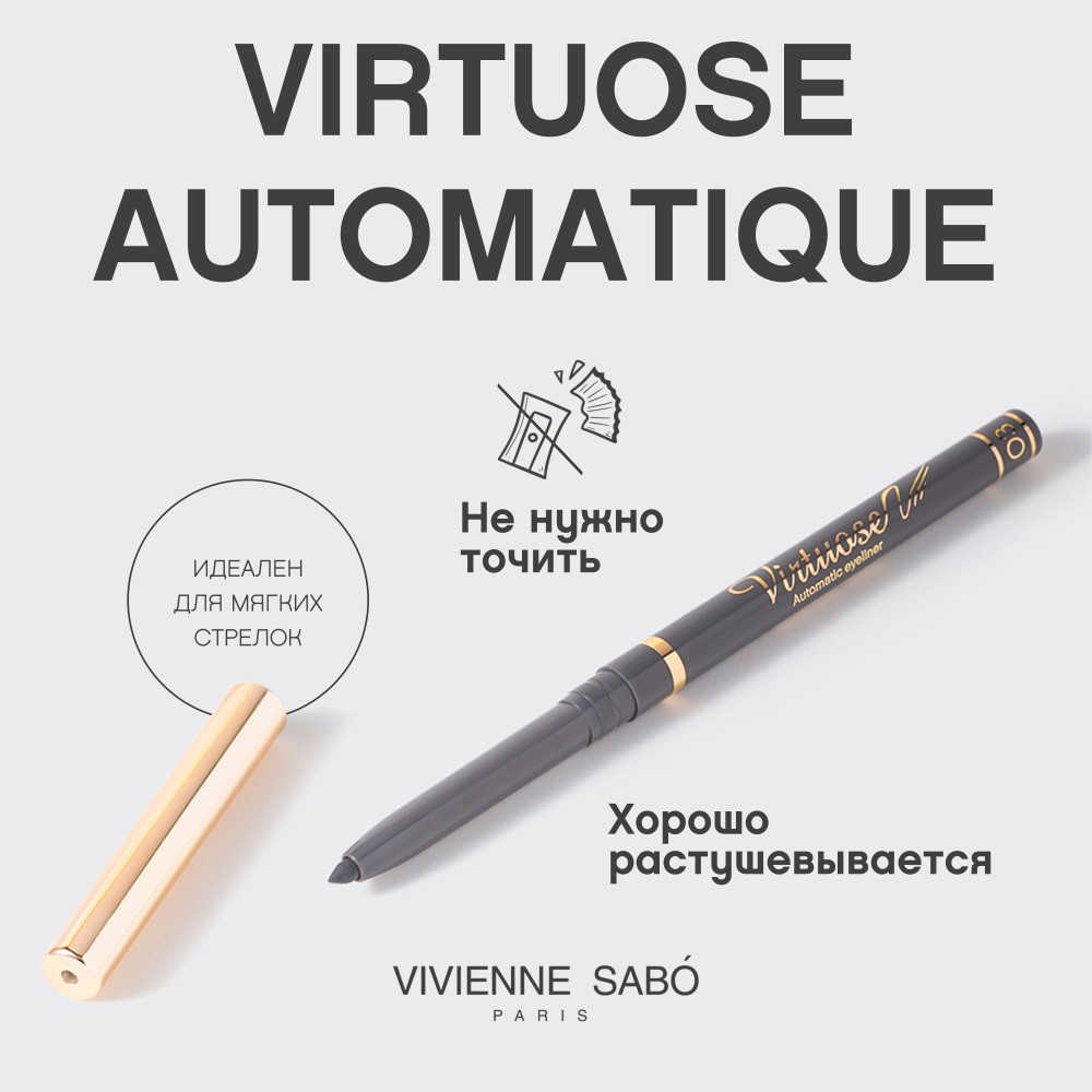 Автоматический карандаш для век Vivienne Sabo Virtuose 03 0,28г. Фото 7.