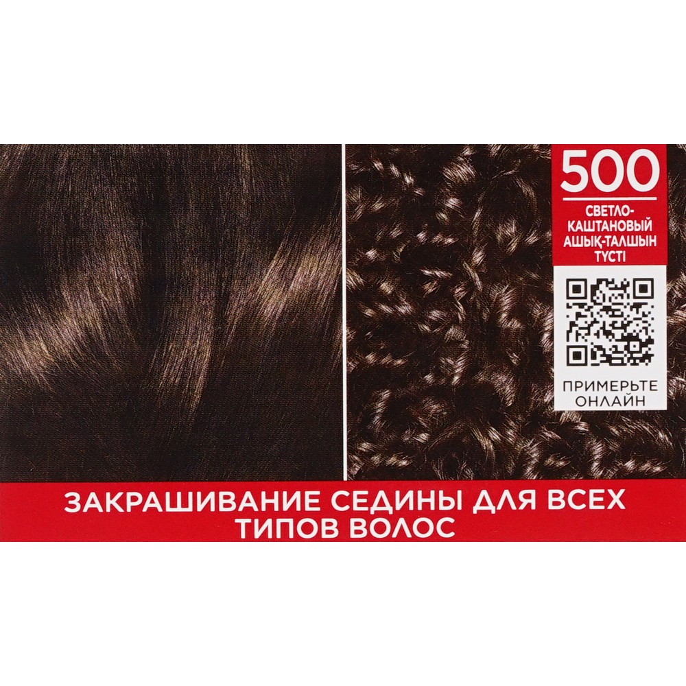 Крем - краска L'Oreal Paris EXCELLENCE Creme стойкая для волос 500 Светло-каштановый. Фото 15.