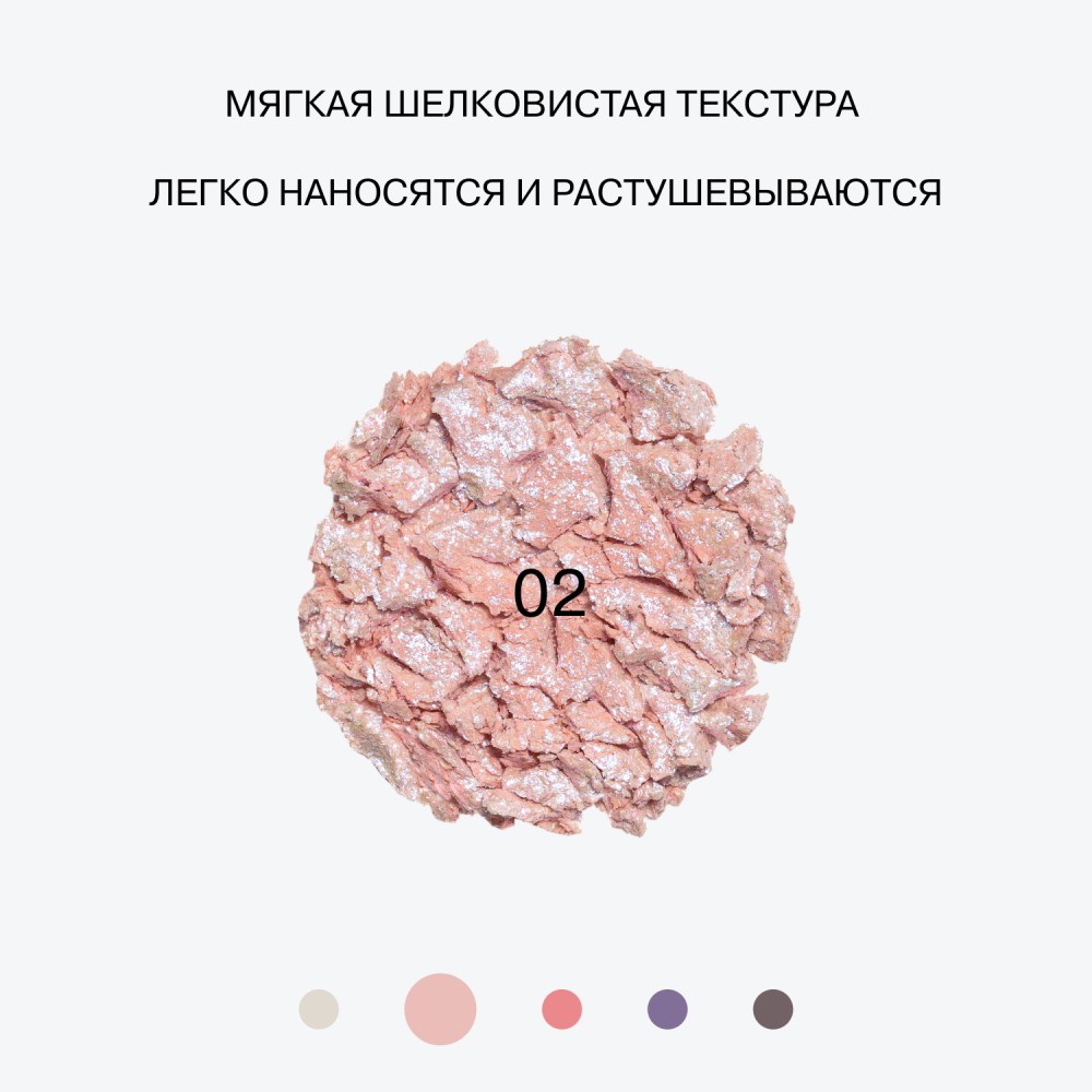 Дуохромные тени для век Influence Beauty Neochrome 02 1,3г. Фото 6.