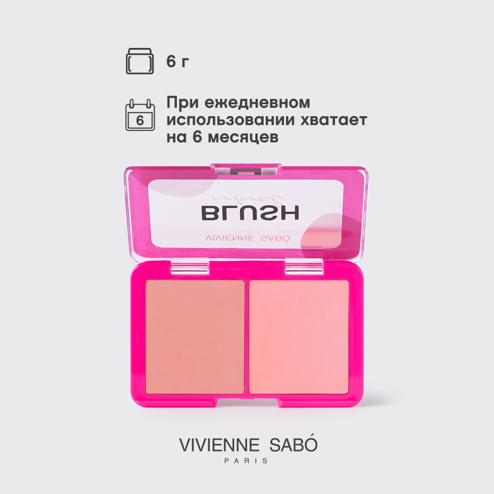 Двойные румяна для лица Vivienne Sabo Naturel 02 , 6г. Фото 10.