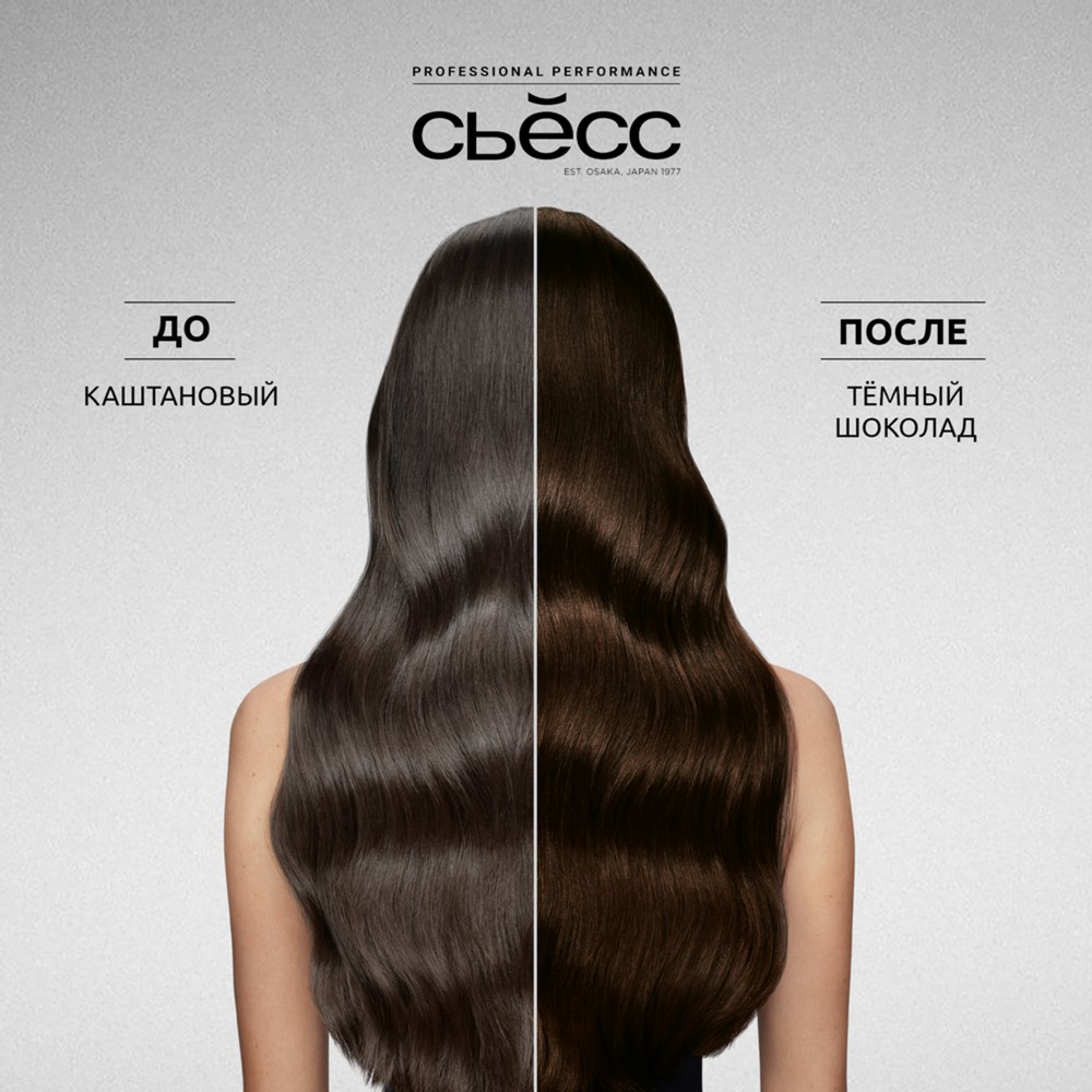 Стойкая крем - краска для волос Сьёсс 3-8 Темный шоколад 50мл. Фото 8.