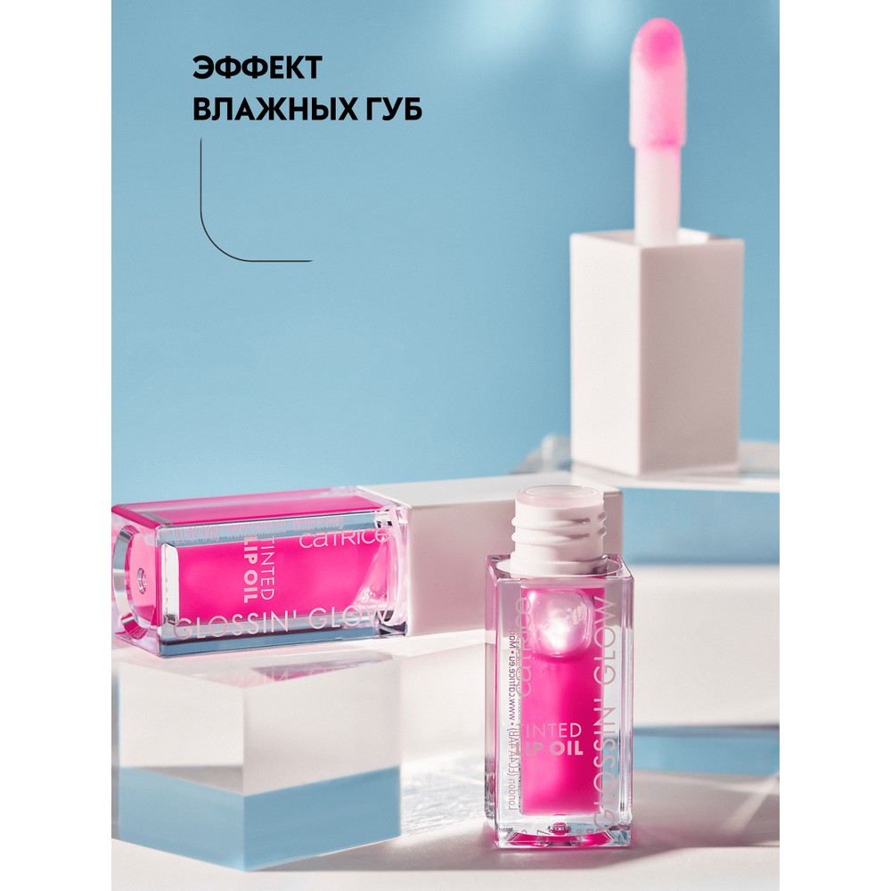 Масло для губ Catrice Glossin' glow tinted lip oil 040 4мл. Фото 4.
