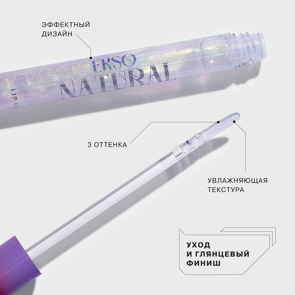 Масло для губ Influence Beauty Ekso Natural 03 4,5мл. Фото 5.