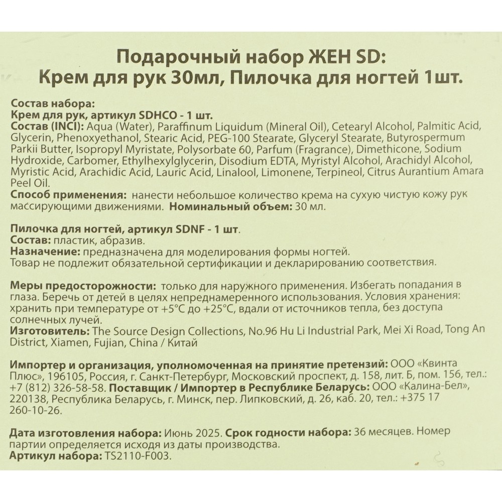 Женский подарочный набор Orange ( крем для рук 30мл + пилочка для ногтей ) в ассортименте. Фото 9.