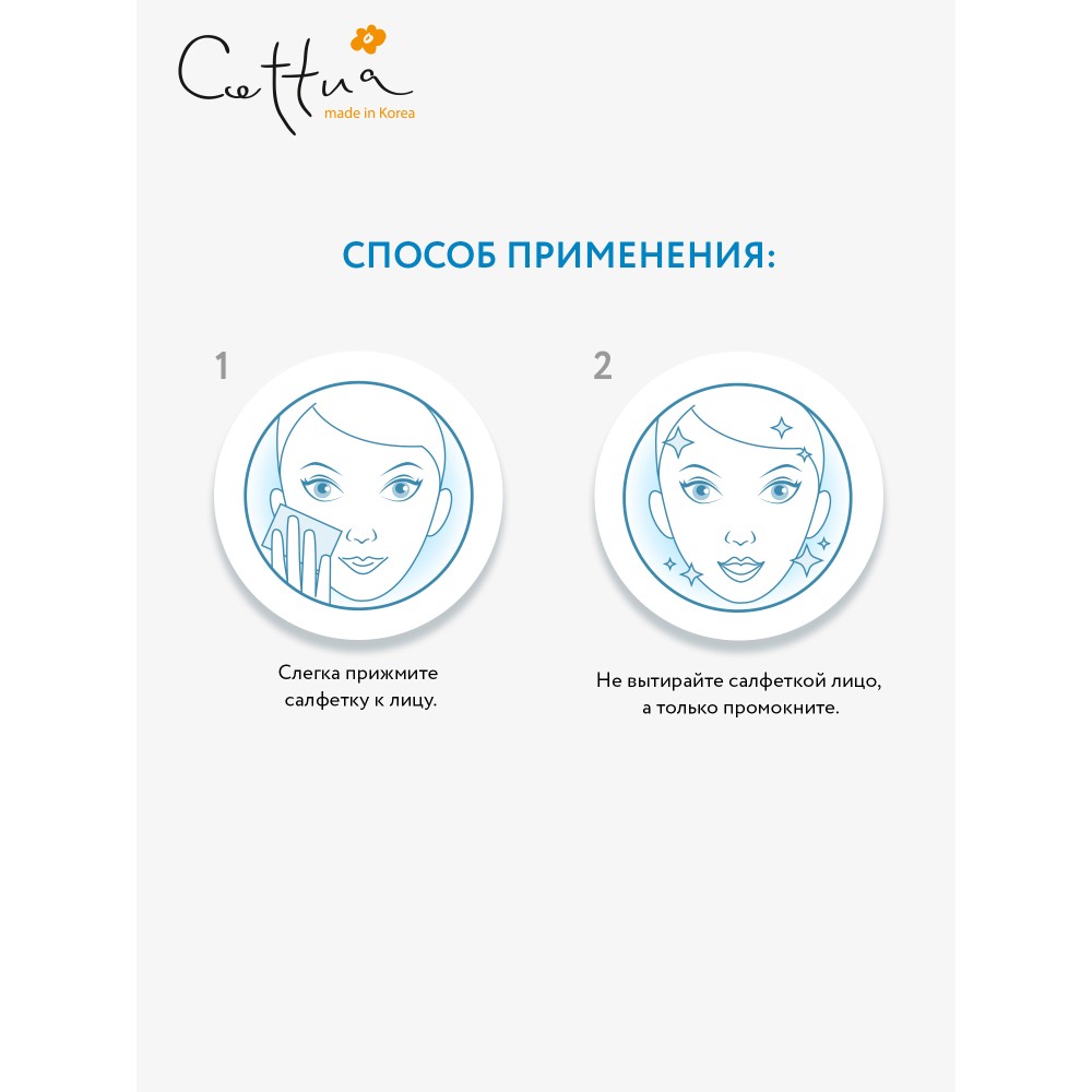 Матирующие салфетки для лица Cettua 50шт. Фото 4.