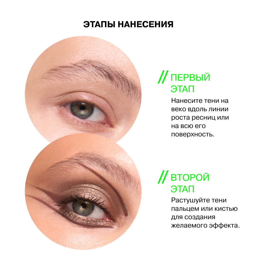 Тени для век в стике Influence Beauty Neostylus 05 1,1г. Фото 10.