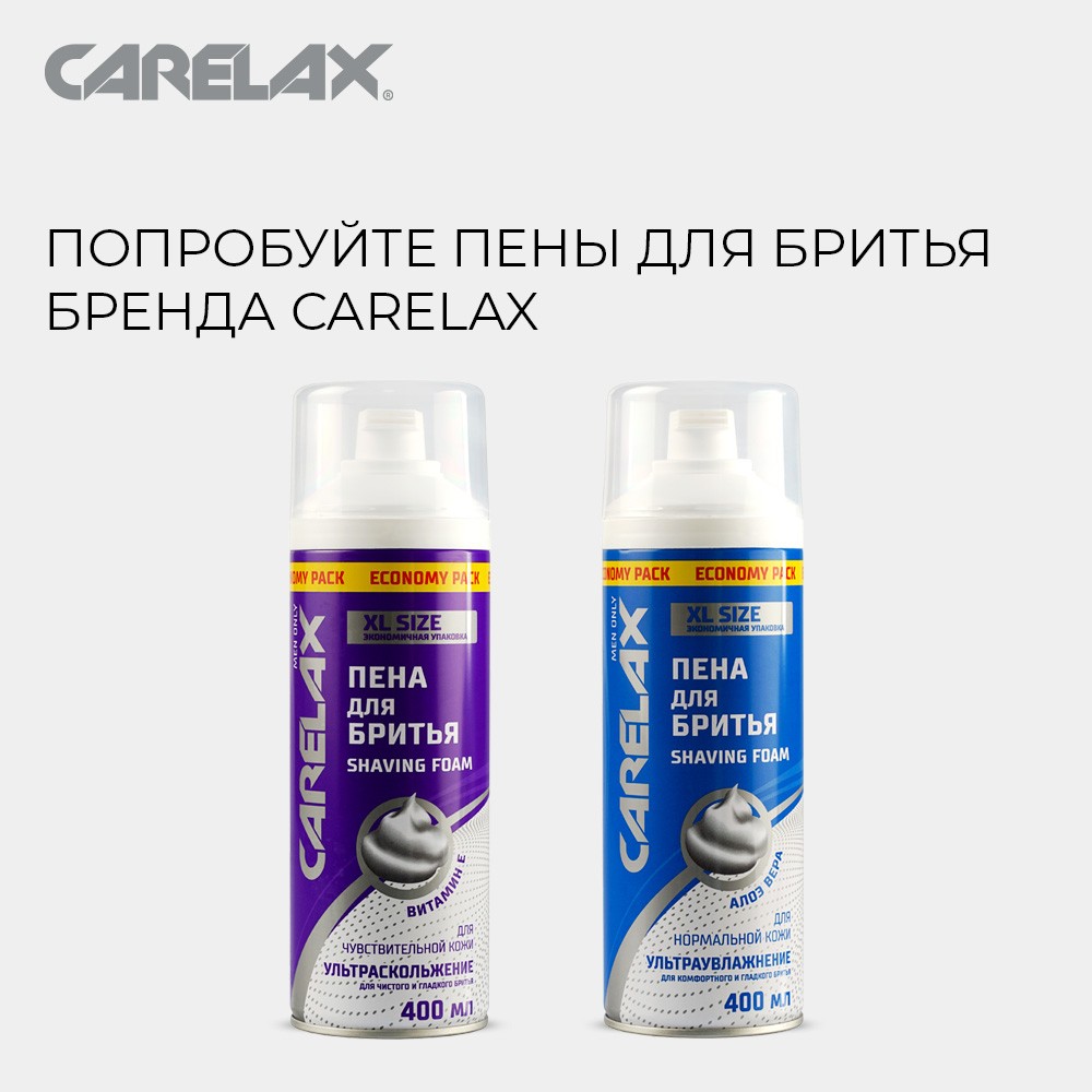 Пена для бритья Carelax " увлажнение кожи " 400мл. Фото 8.