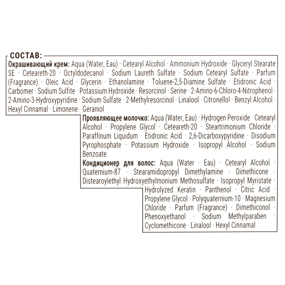 Стойкая крем - краска для волос Сьёсс 8-7 Карамельный блонд 50мл. Фото 17.