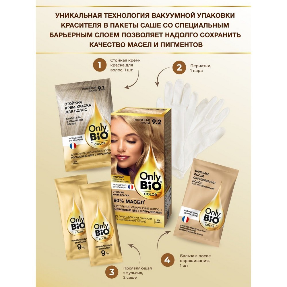 Крем - краска для волос Only Bio Color 3.0 , Темный каштан , 115мл. Фото 12.