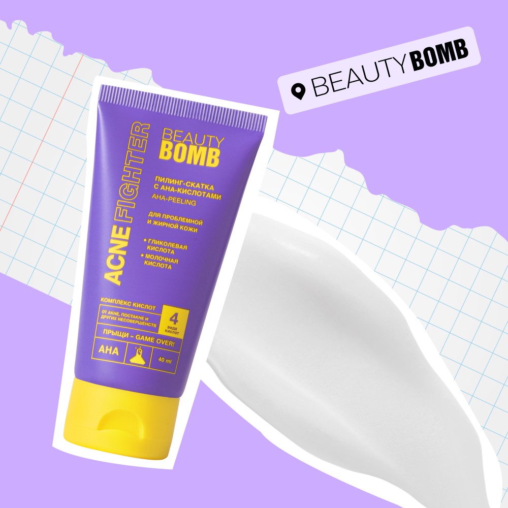Пилинг - скатка с AHA-кислотами для проблемной и жирной кожи Beauty Bomb Acne Fighter 40мл. Фото 6.