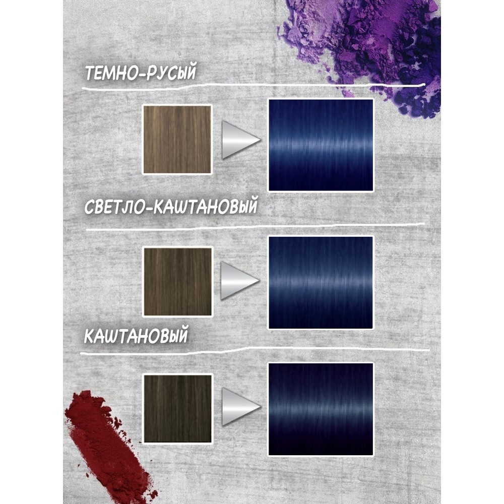 Крем - краска для волос Got2B Metallics 67 Сапфировый синий. Фото 8.