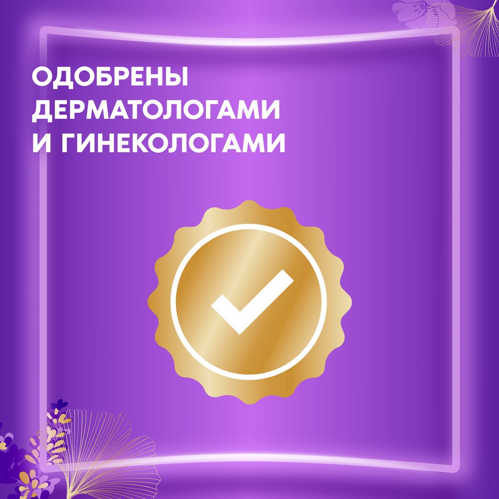 Ежедневные прокладки Always Незаметная защита Нормал 20шт. Фото 9.