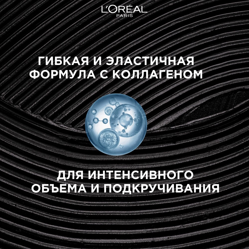 Тушь для ресниц L'Oreal Paris False Lash Oversized Eye Черная 8,9мл. Фото 7.