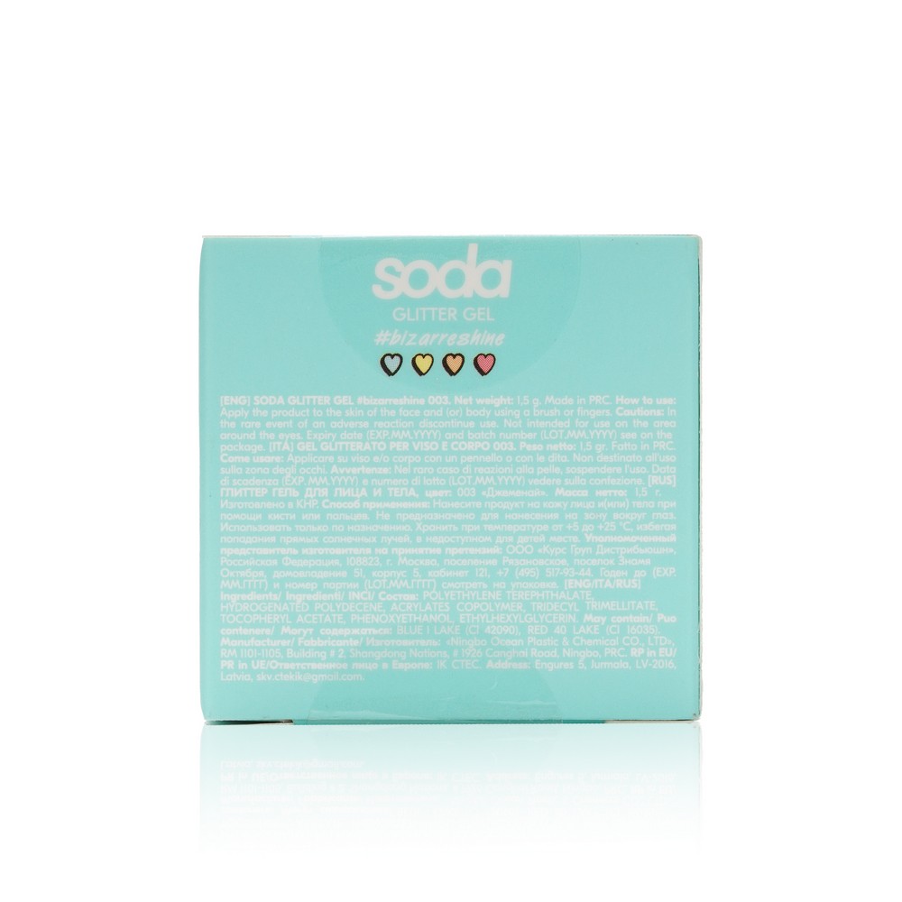 Глиттер - гель Soda Glitter Gel #bizarreshine 003 , 1,5г. Фото 4.