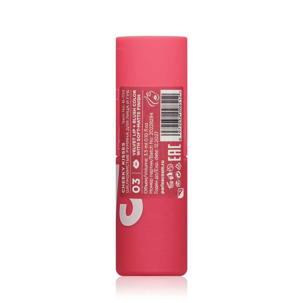 Шелковистые румяна для лица и губ Parisa Cosmetics Cheeky Kisses 03 3,5мл. Фото 3.