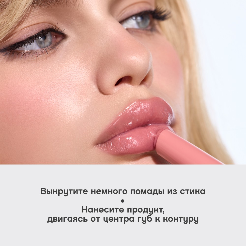 Глянцевая помада - бальзам для губ Vivienne Sabo La La Laque 01 2,5г. Фото 11.
