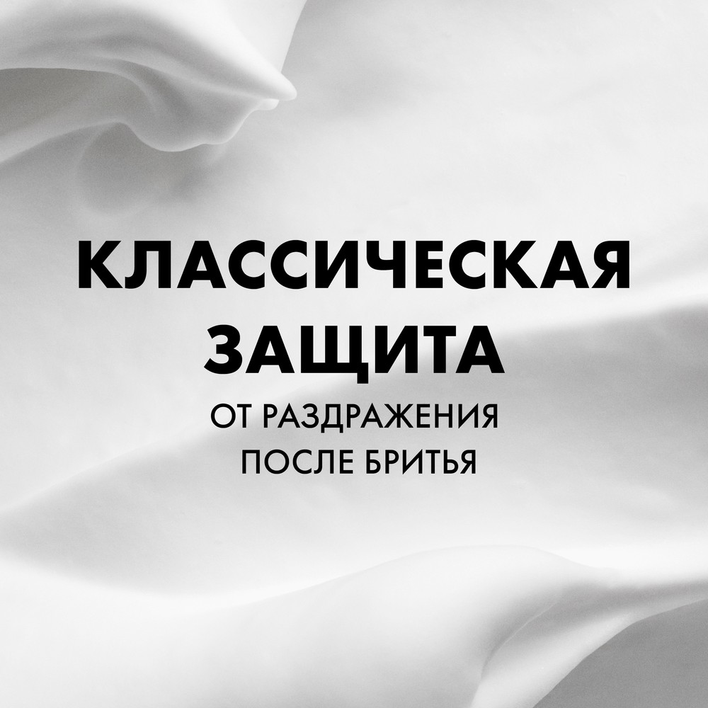Пена для бритья Gillette Classic Классическая 50мл. Фото 6.