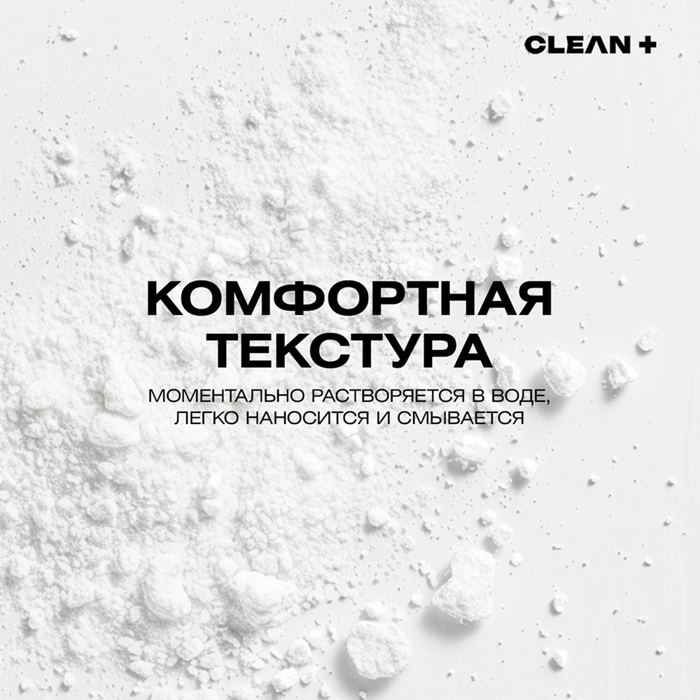 Энзимная пудра для умывания CLEAN+ Acne Control 110мл. Фото 11.