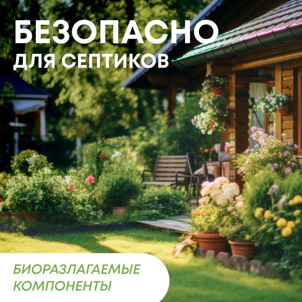 Парфюмированный кондиционер для белья Meine Liebe Premium Сладкие сны 800мл. Фото 11.