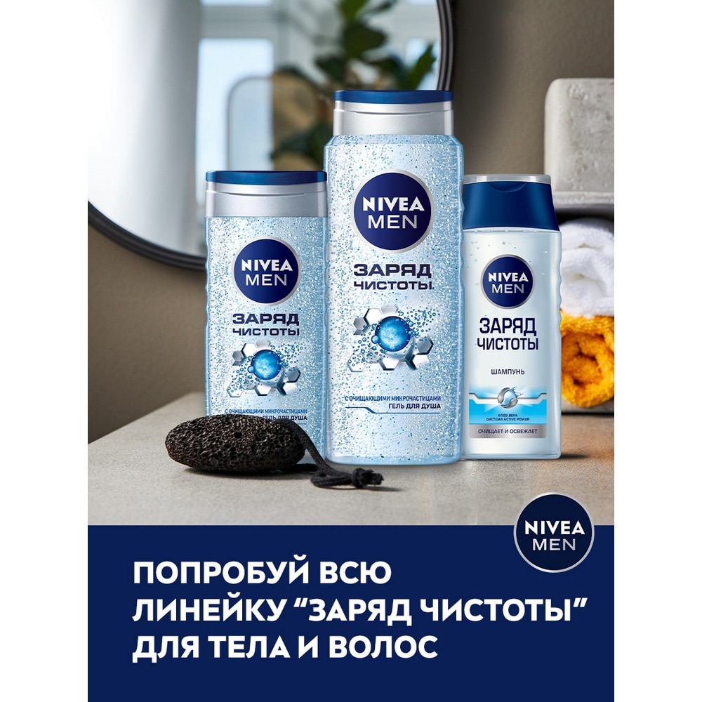 Мужской гель для душа NIVEA Men " Заряд чистоты " 500мл. Фото 9.