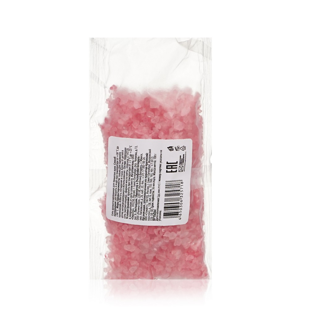 Женский подарочный набор для принятия ванны ( соль ароматизированная Delicare " Berries fantasy " 100г + бурлящий шар для ванны WEIS " Blackberry " 160г ). Фото 7.