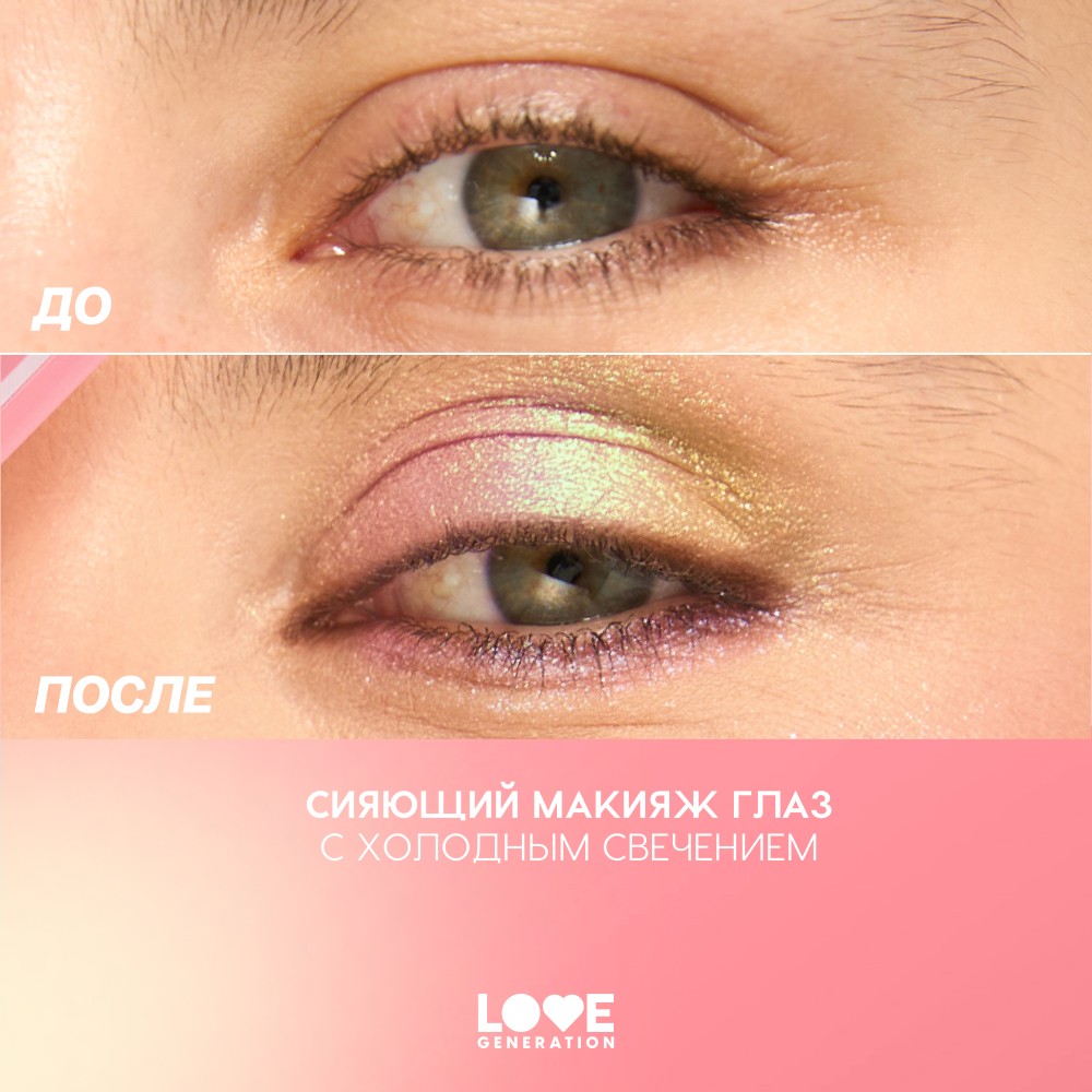 Палетка теней для век Love Generation In My Iconic Era 01 5г. Фото 7.