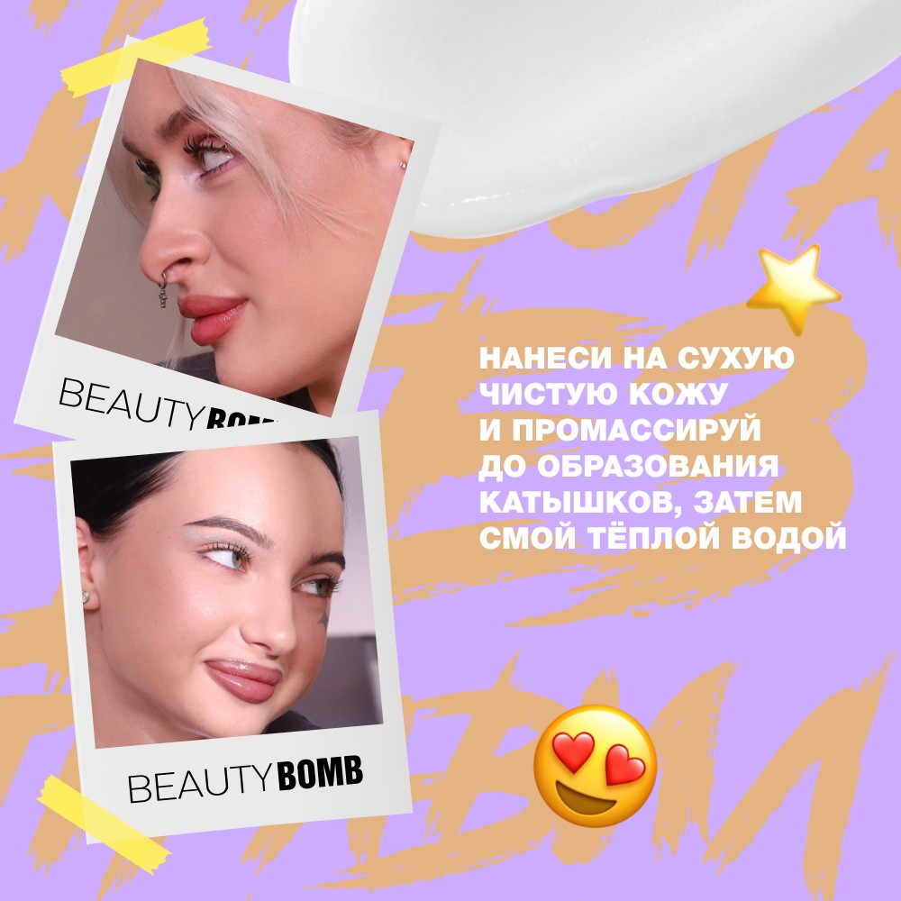 Пилинг - скатка с AHA-кислотами для проблемной и жирной кожи Beauty Bomb Acne Fighter 40мл. Фото 8.