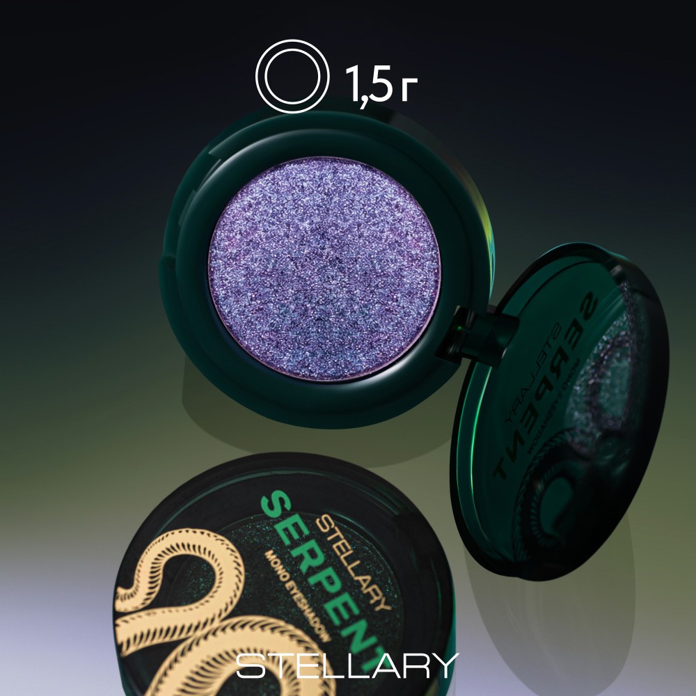 Тени для век Stellary Serpent 02 1,5г. Фото 9.