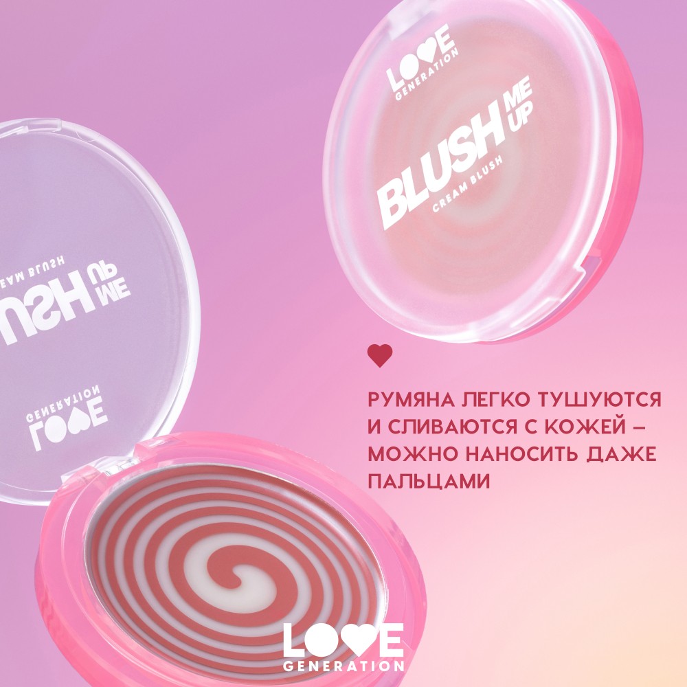 Кремовые румяна для лица Love Generation Blush Me Up 03 2,7г. Фото 9.