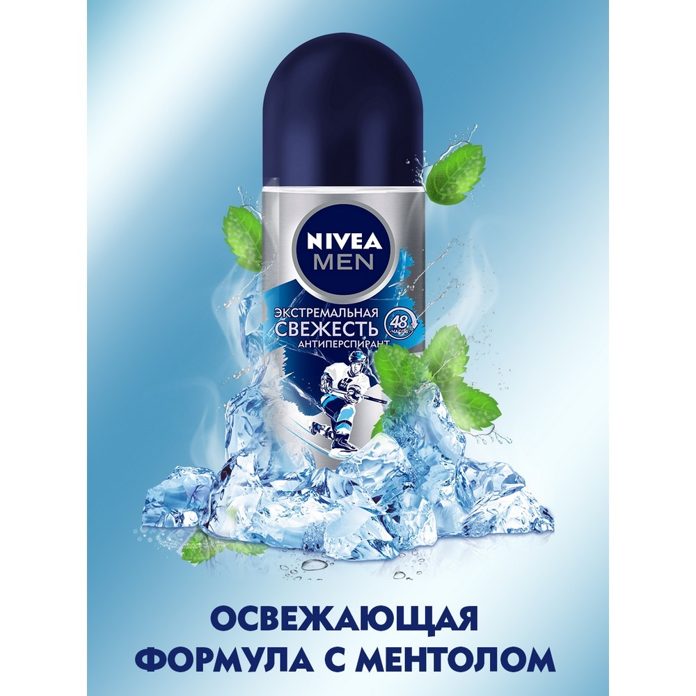 Мужской дезодорант - антиперспирант NIVEA Экстремальная Свежесть 50мл. Фото 9.