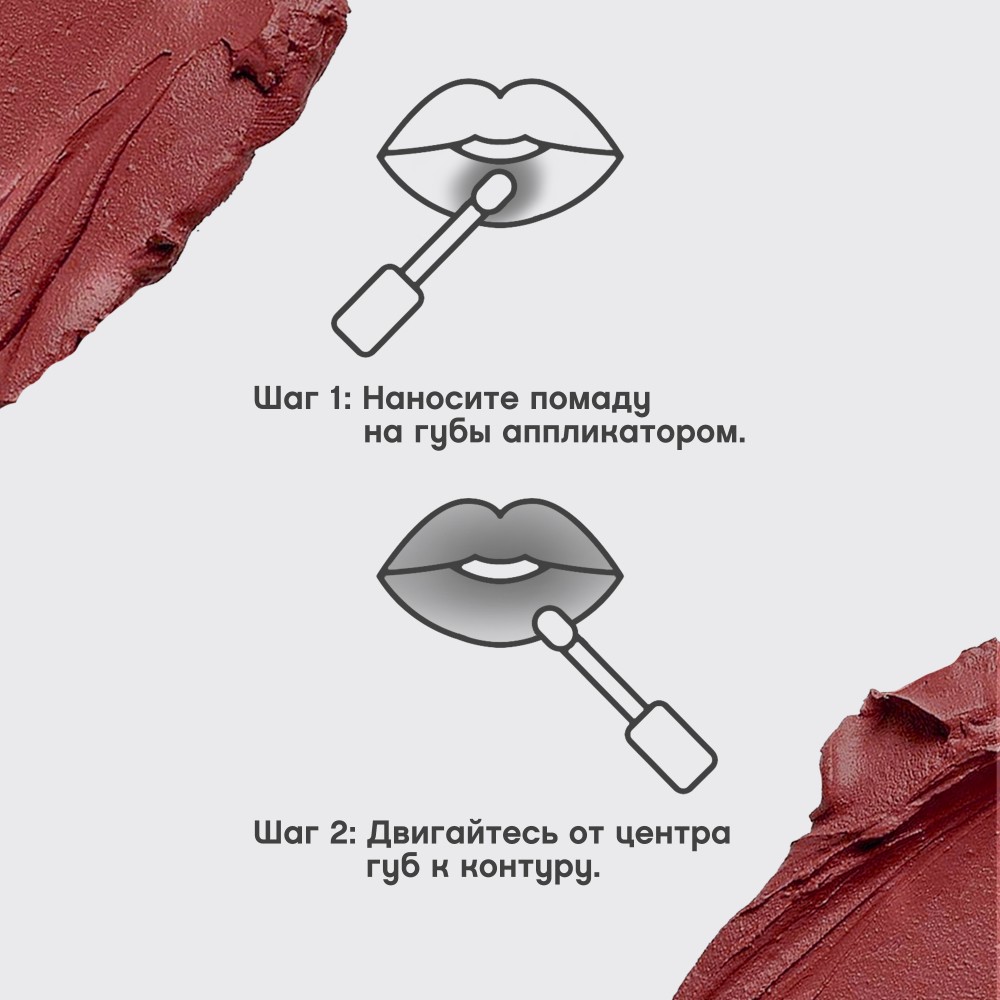 Жидкая матовая помада для губ с плампинг-эффектом Vivienne Sabo Volummatte 07 5мл. Фото 11.