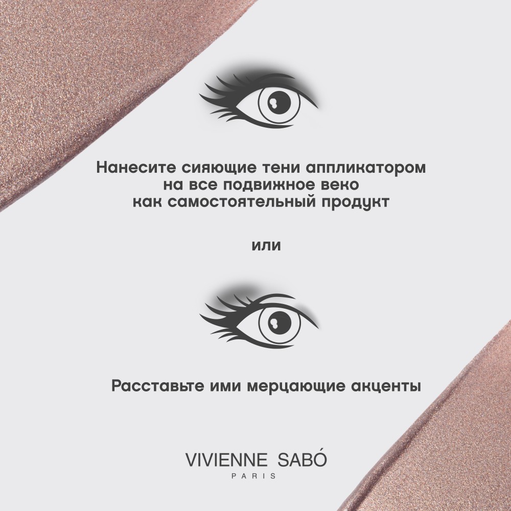 Жидкие тени для век Vivienne Sabo Artiste 24/7 12 5мл. Фото 11.
