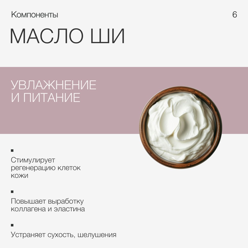 Крем - воск для очень сухой кожи с пчелиным воском и маслом ши To My Skin Bee Wax + Shea butter 100мл. Фото 11.