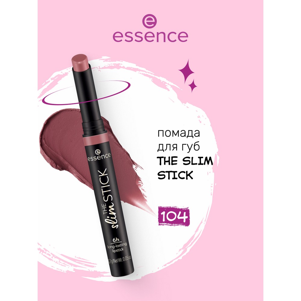 Помада для губ Essence The Slim Stick 104 1,7г. Фото 2.