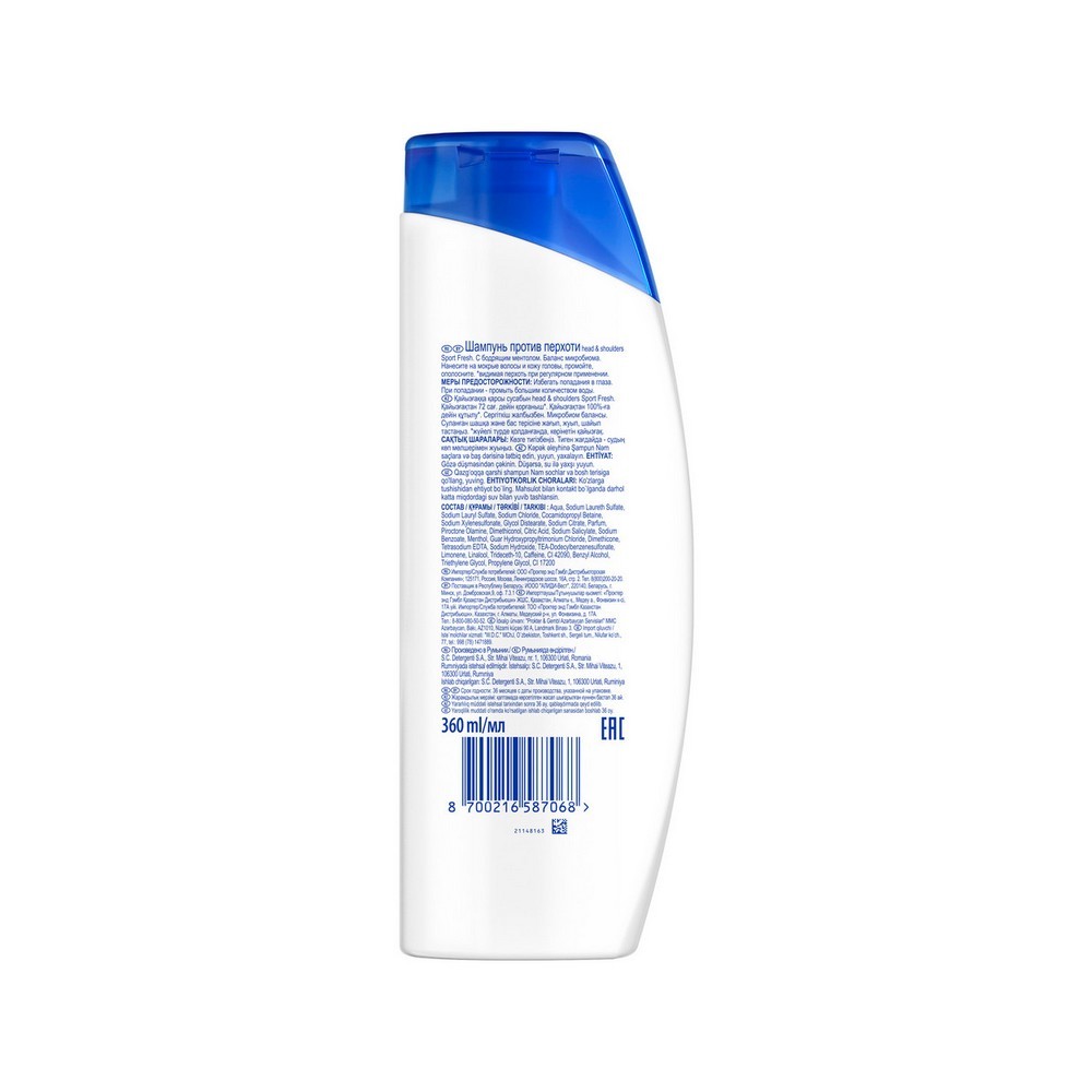 Мужской шампунь для волос против перхоти Head and Shoulders Men Sport Fresh 360мл. Фото 2.