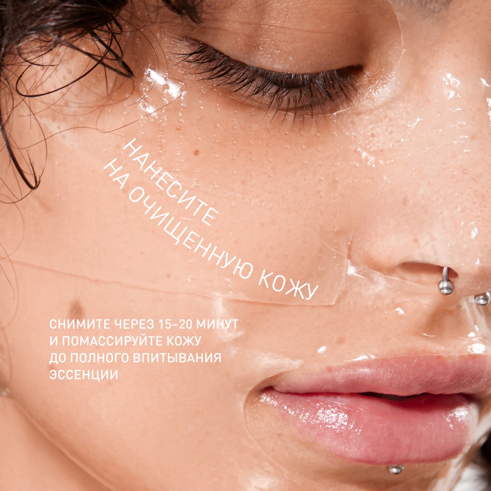 Гидрогелевая маска для лица Stellary Skin Studio Hydrogel active mask. Фото 8.