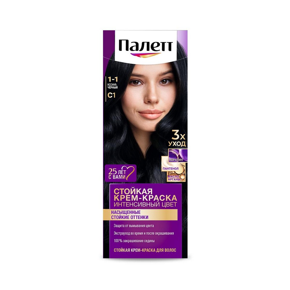 Стойкая крем - краска для волос Палетт Интенсивный цвет С1 Иссиня-черный 50мл. Фото 1.