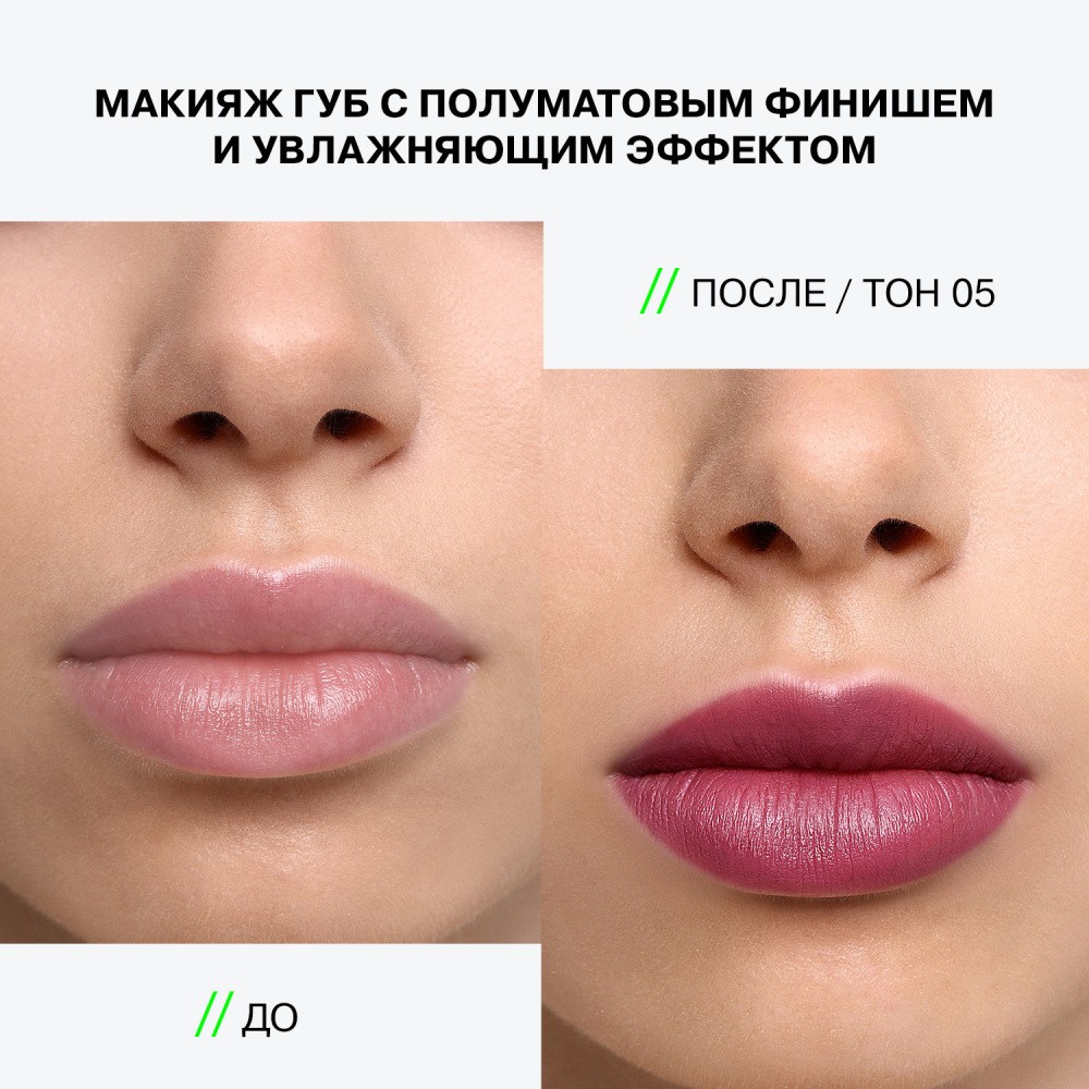 Помада для губ Influence Beauty Influence 05 , 4г. Фото 10.