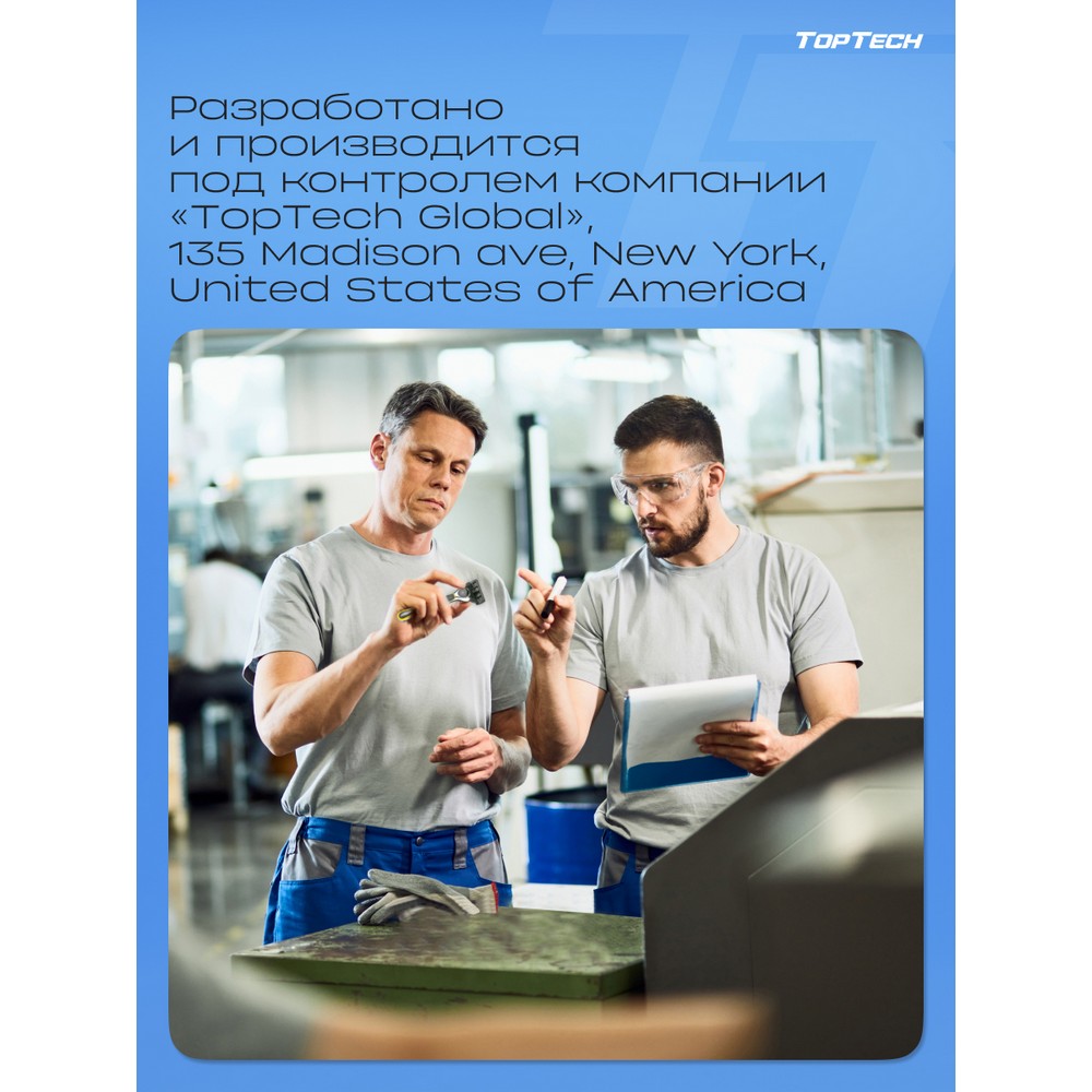 Мужской станок для бритья TopTech Pro 5 + 9 сменных кассет 5 лезвий. Фото 8.
