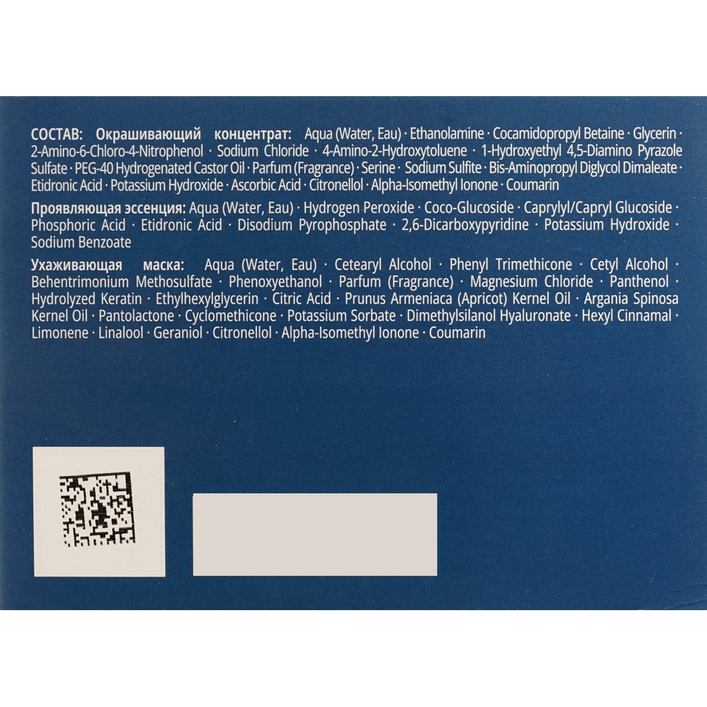 Стойкая краска - мусс для волос Глисс Кур Mousse Expert 7-70 Пикантный медный 85мл. Фото 16.