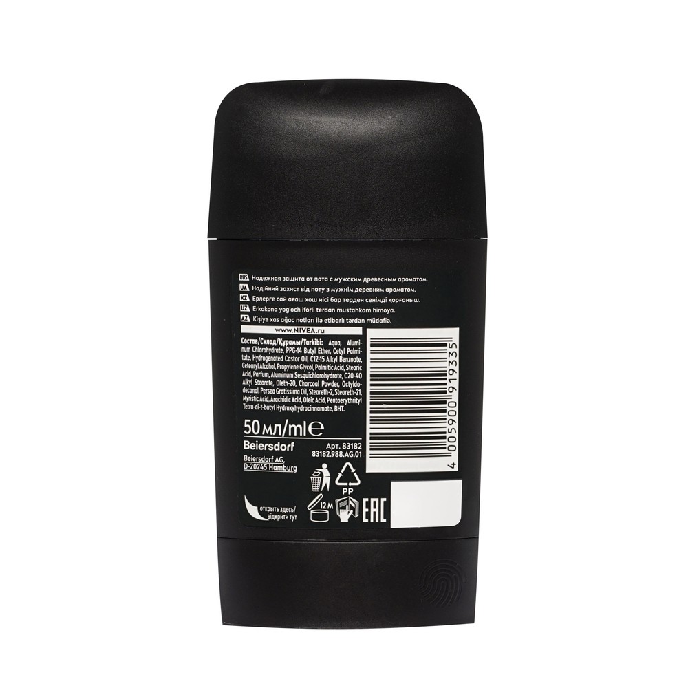 Мужской дезодорант - антиперспирант NIVEA Men Ultra 50мл. Фото 2.