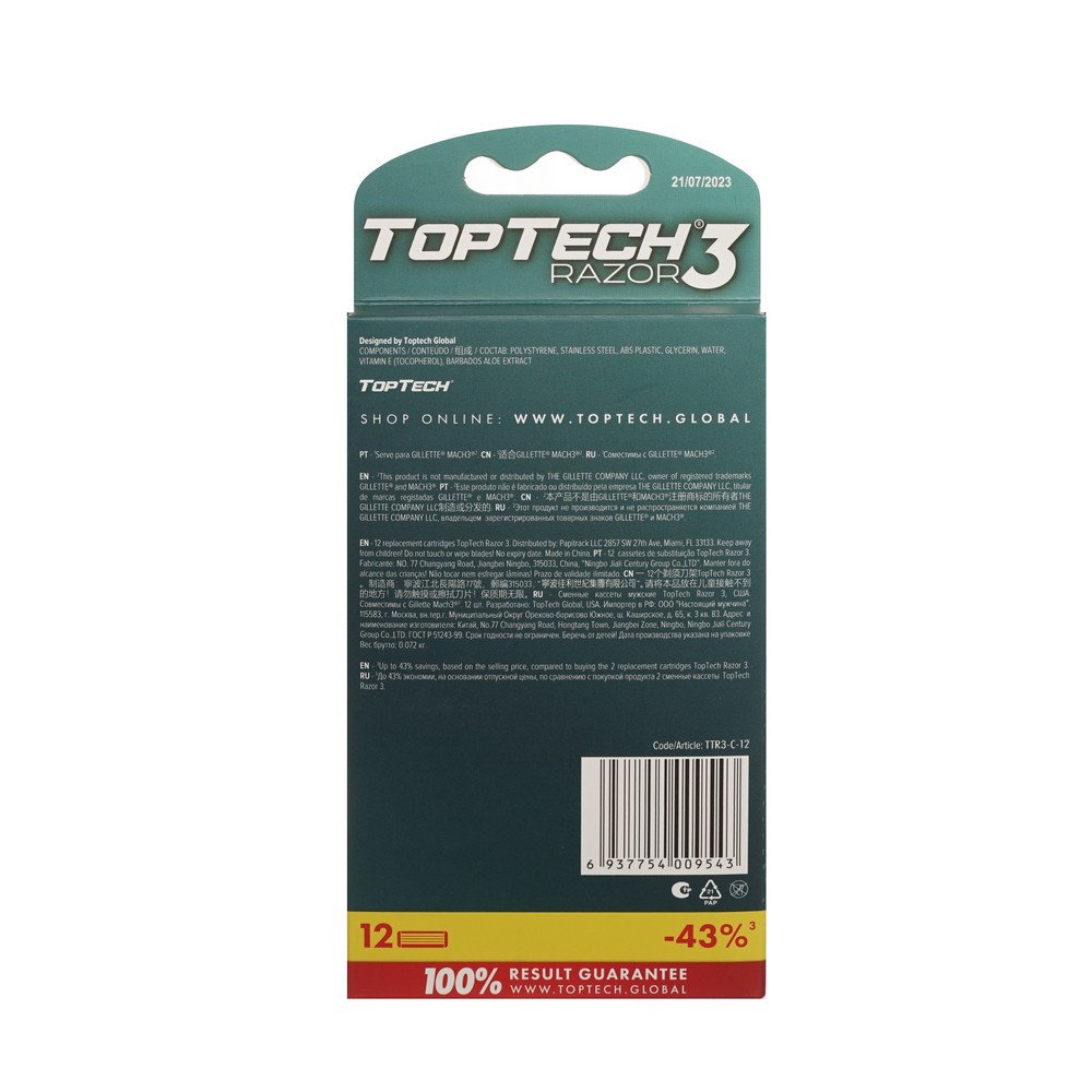 Сменные кассеты TopTech Razor 3 3 лезвия 12шт. Фото 4.