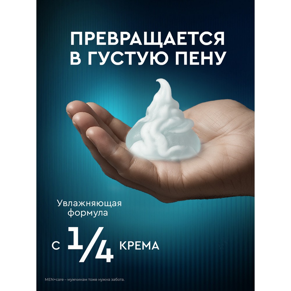 Гель для бритья для чувствительной кожи Дав Men+Care 200мл. Фото 5.