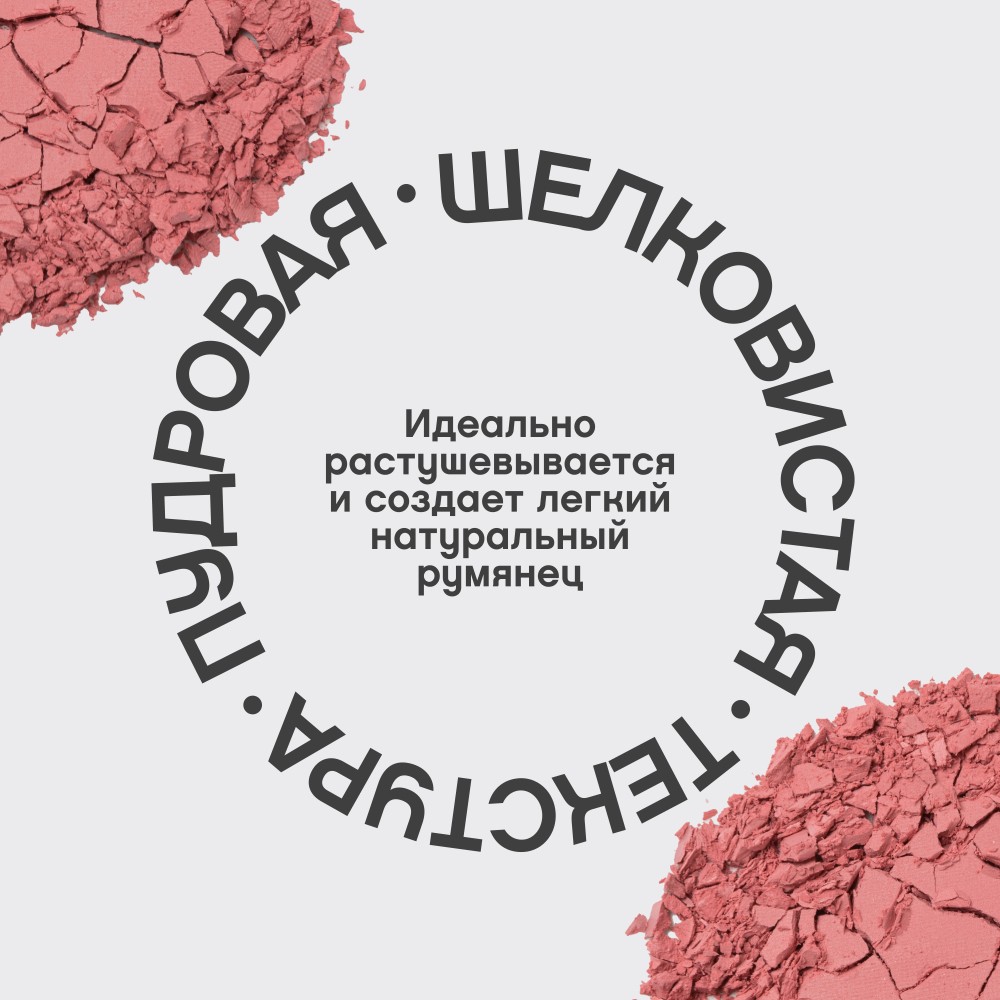 Матовые румяна для лица Vivienne Sabo Macaron 03 4,1г. Фото 8.