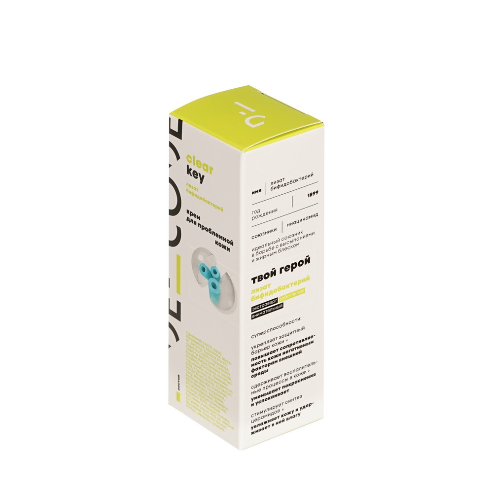 Крем для проблемной кожи с лизатом бифидобактерий DE_CODE Clear Key 50мл. Фото 2.