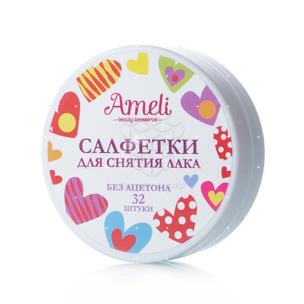 Салфетки Ameli для снятия лака 32шт. Фото 1.