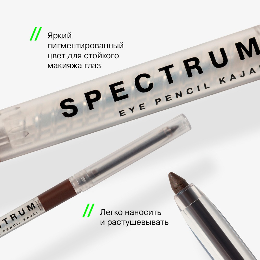 Автоматический карандаш для век Influence Beauty Spectrum 2 , 0,28г. Фото 7.