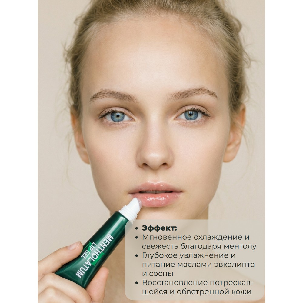 Гель для губ увлажнение и восстановление Mentholatum 8г. Фото 14.